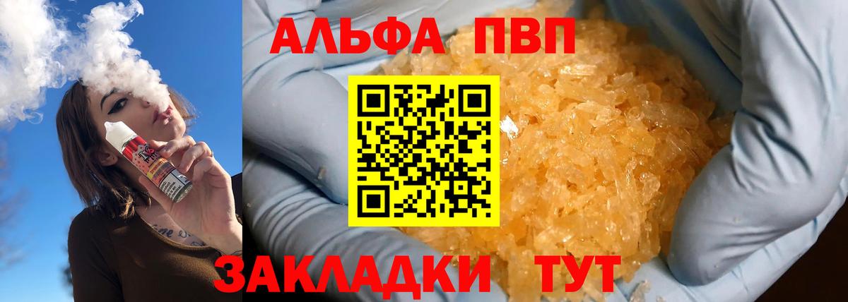 Киселёвск  А ПВП СК КРИС  Вход с VPN  Alpha PVP СК КРИС 
