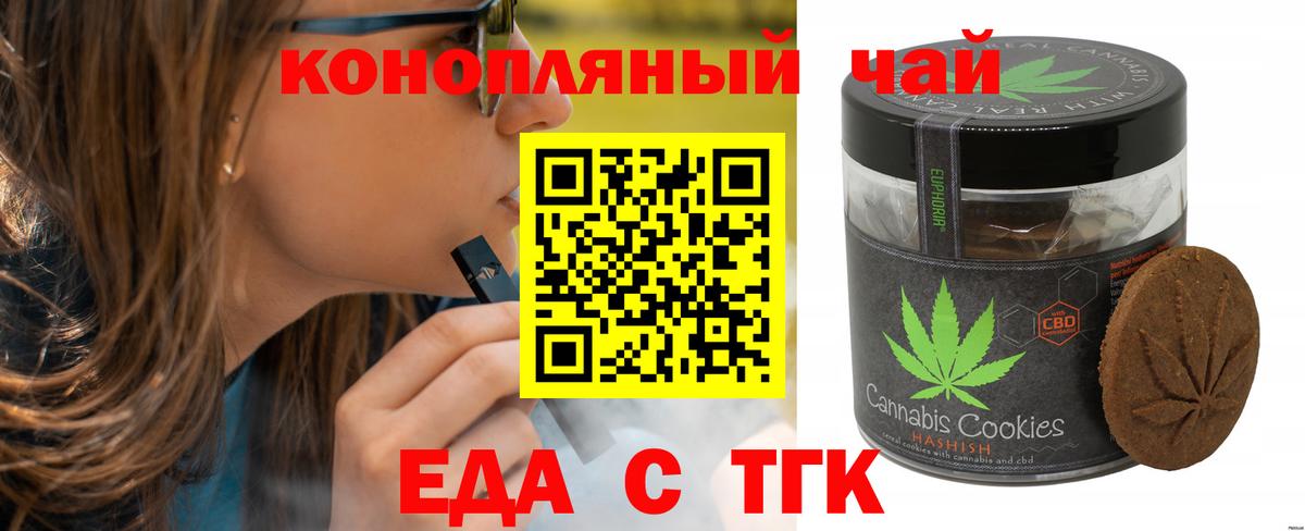 Киселёвск  Cannafood марихуана  Вход с VPN 