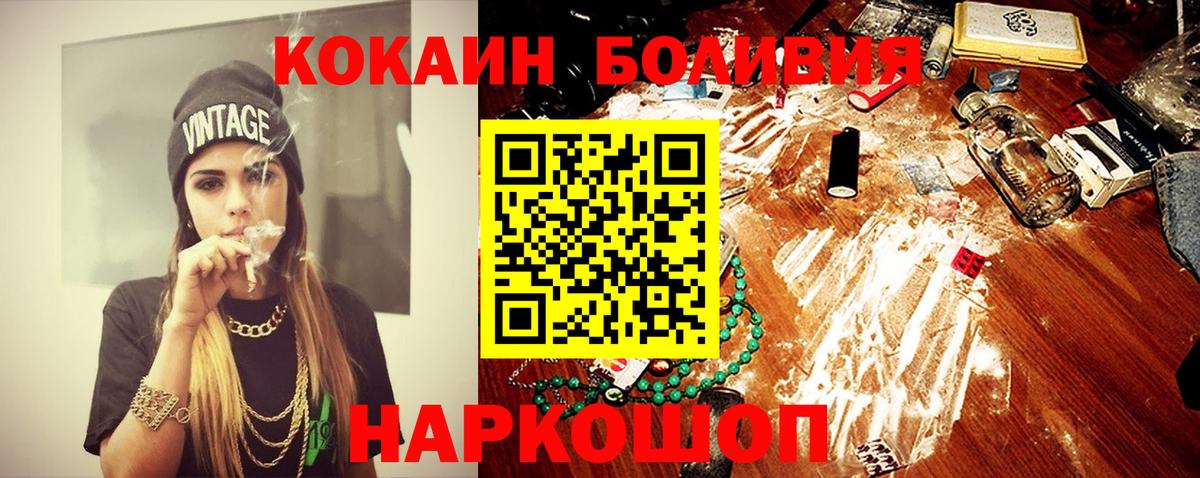 COCAIN Перу Киселёвск