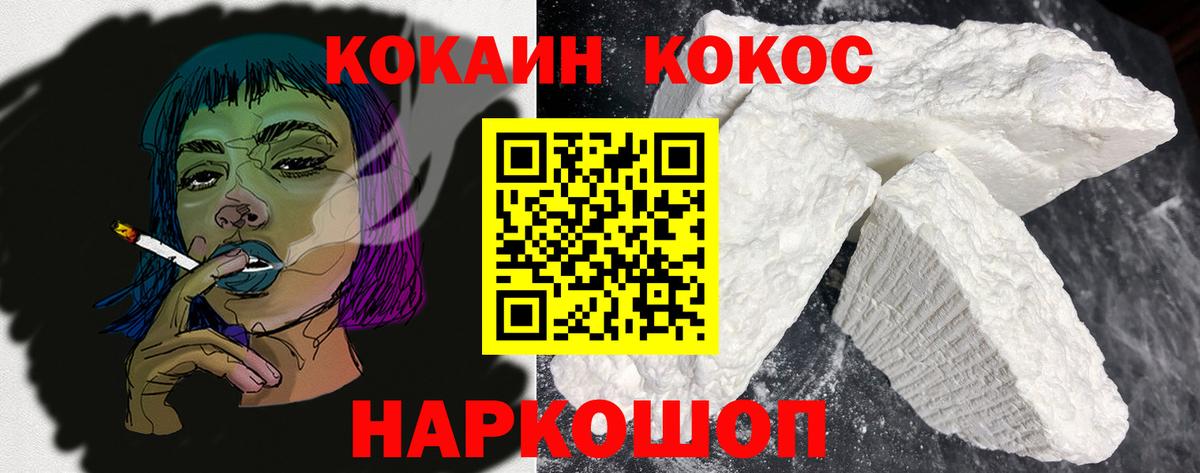 Киселёвск  Cocaine Перу  КОКАИН 97%  Вход с VPN 