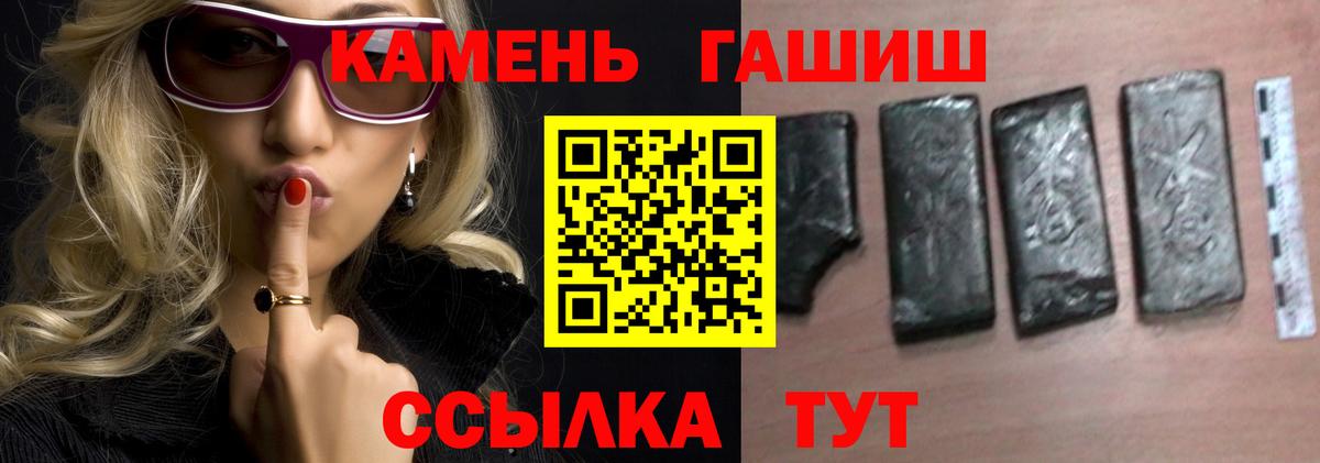 Киселёвск  ГАШ  Вход с VPN  ГАШИШ hashish 