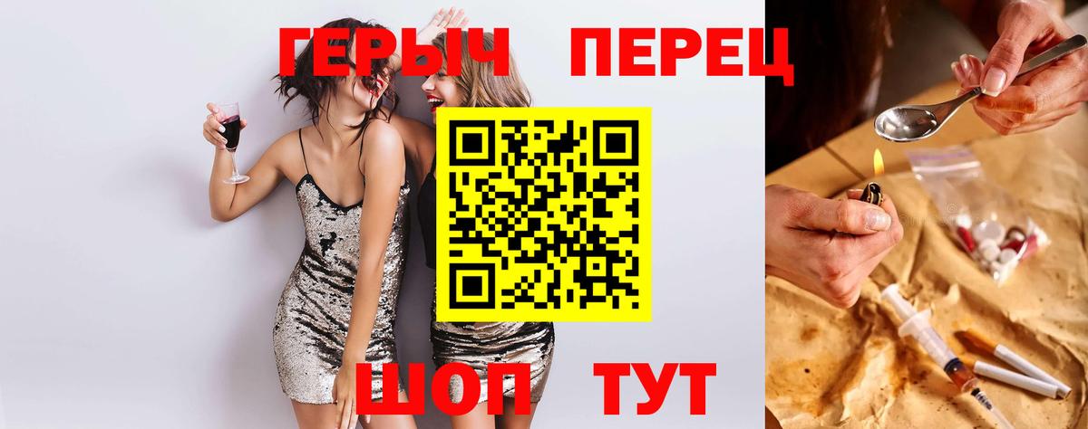 Героин VHQ  Вход с VPN  Киселёвск 