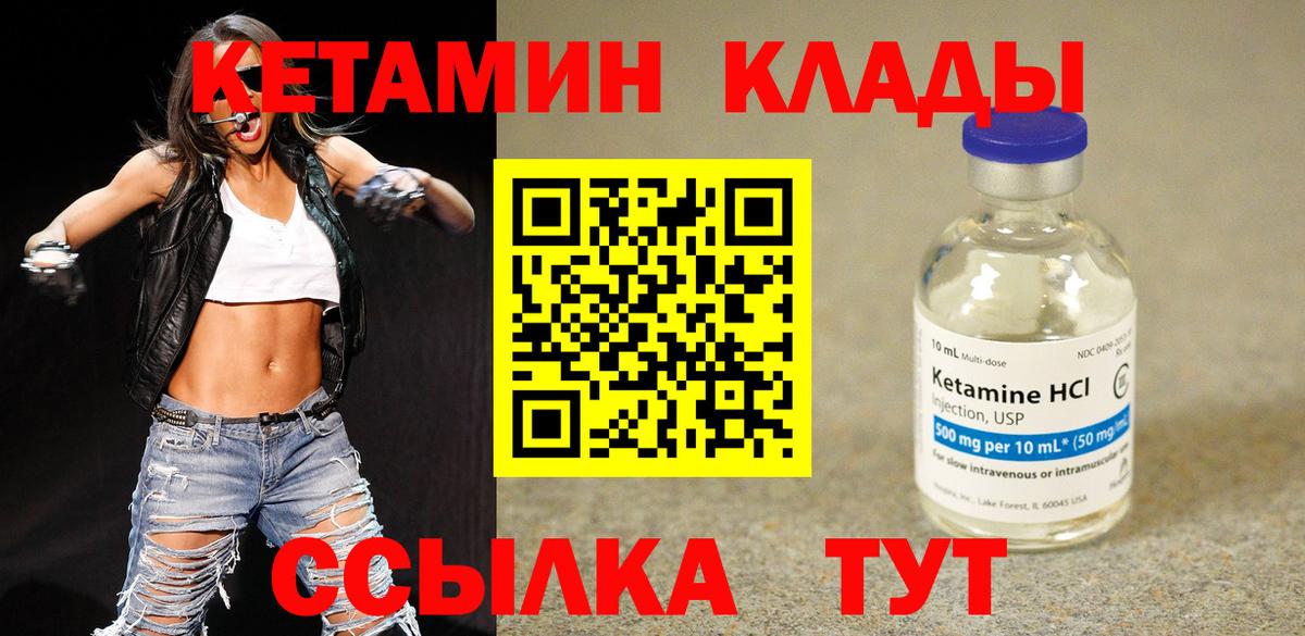 КЕТАМИН ketamine  Вход с VPN  Киселёвск  КЕТАМИН ketamine 