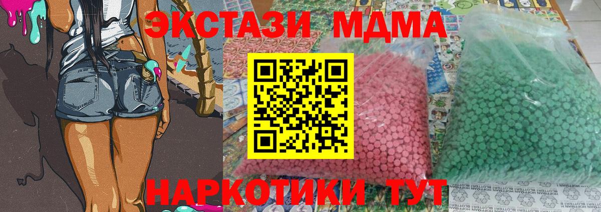 MDMA молли  Вход с VPN  Киселёвск  MDMA crystal 