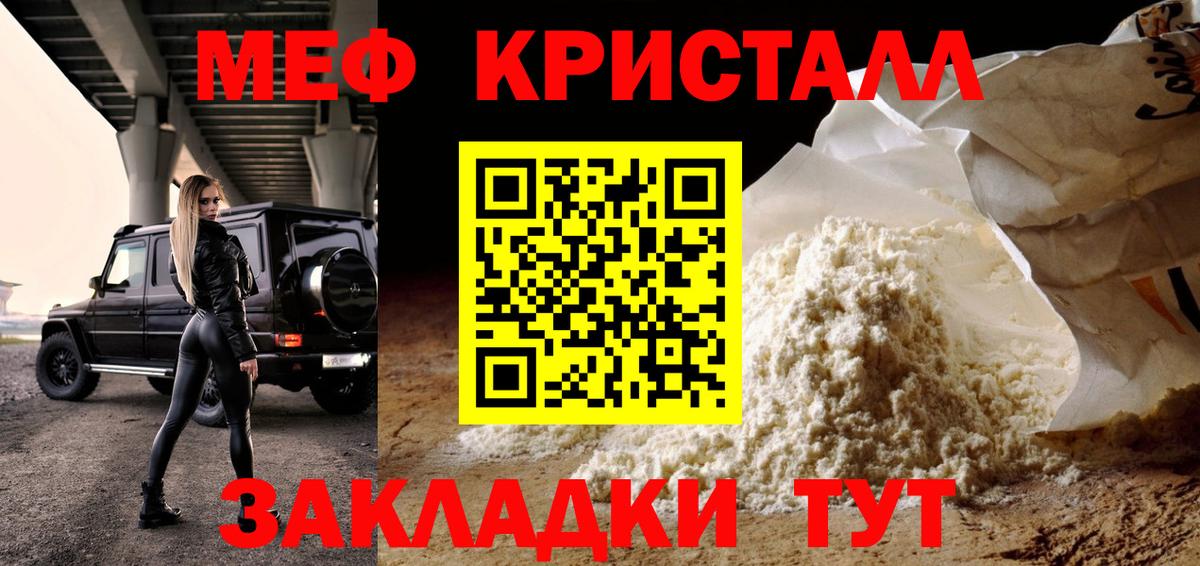 Мефедрон VHQ  где найти наркотики  Киселёвск  Вход с VPN  МЕФ  Меф 