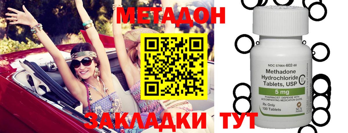 Киселёвск  МЕТАДОН methadone  Вход с VPN 