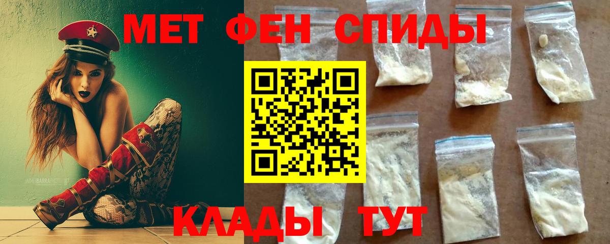 Первитин мет Киселёвск