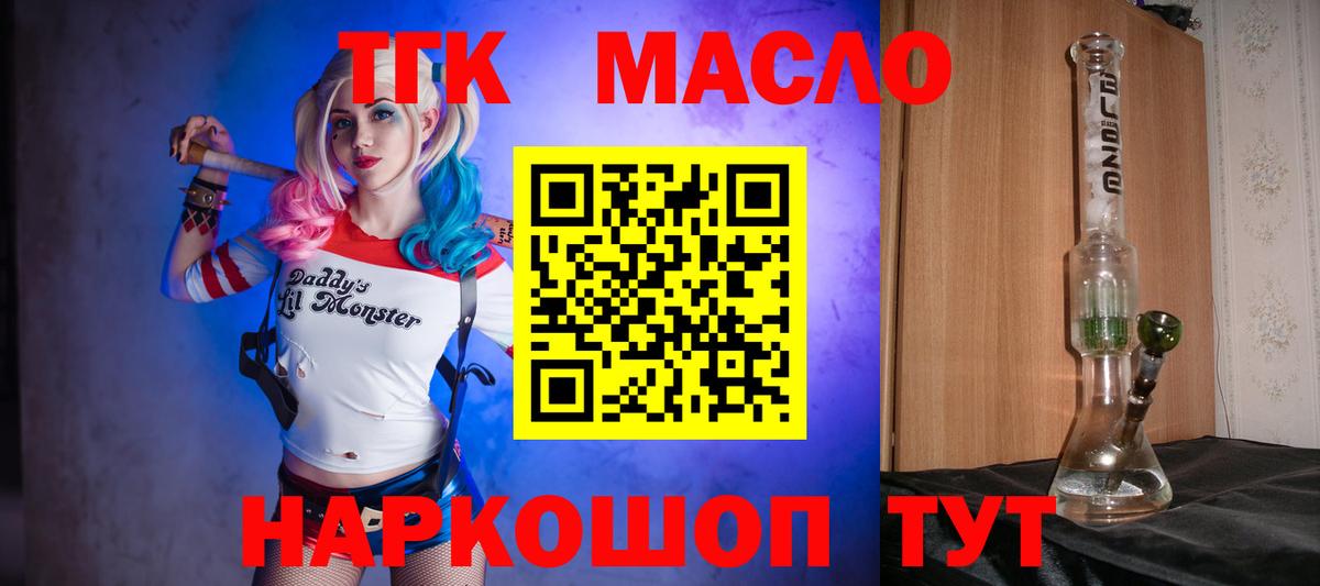 Киселёвск  Дистиллят ТГК Wax  ТГК THC oil  Вход с VPN 