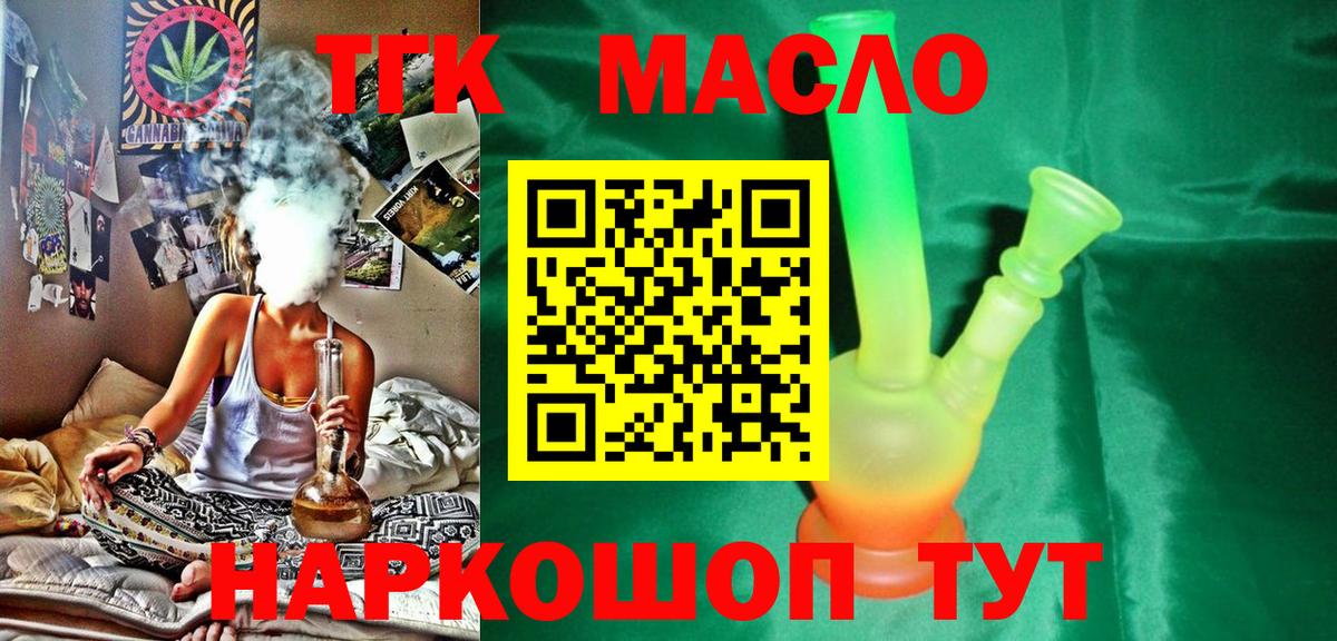 Дистиллят ТГК вейп с тгк Киселёвск