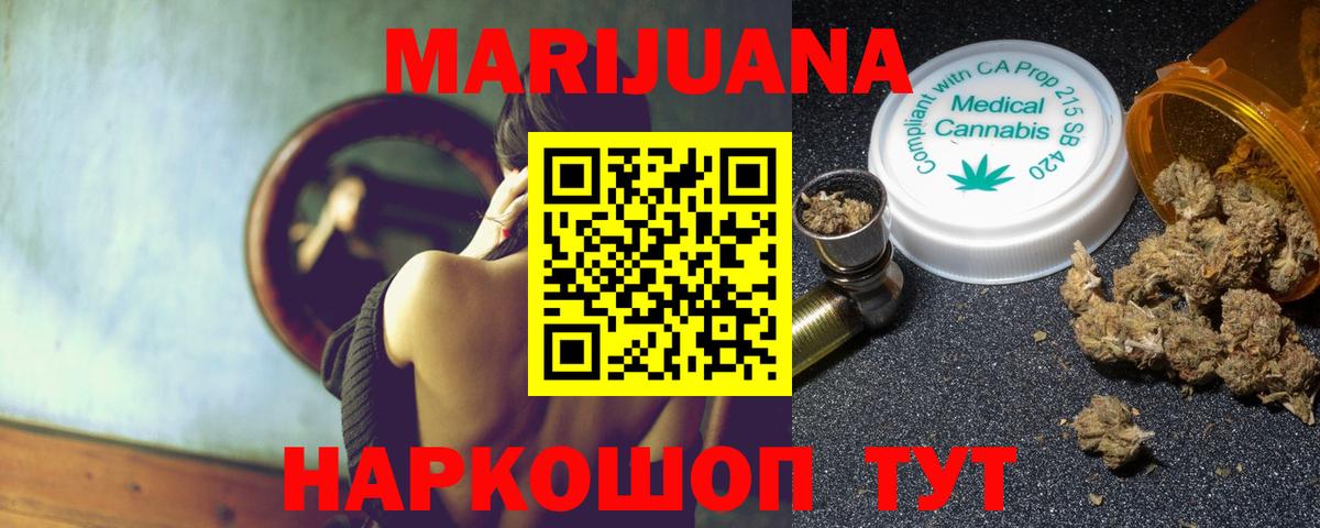 Бошки марихуана White Widow  Конопля THC 21%  Киселёвск  Вход с VPN 